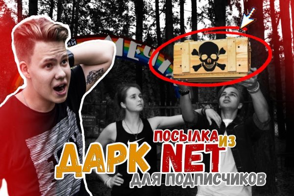 Кракен макет даркнет