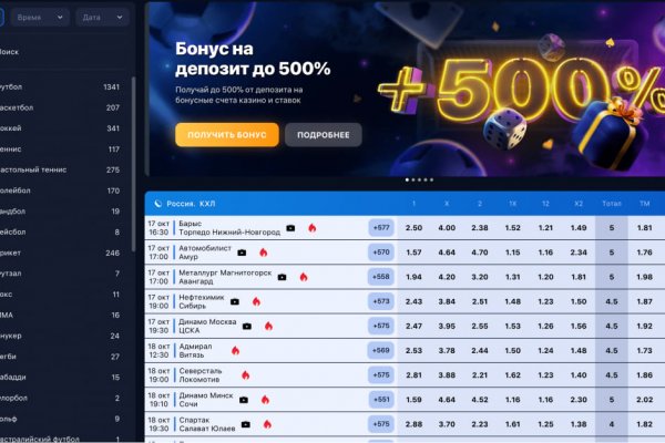Кракен работает