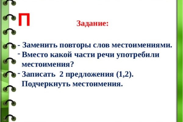 Как пополнить кошелек на кракене даркнет