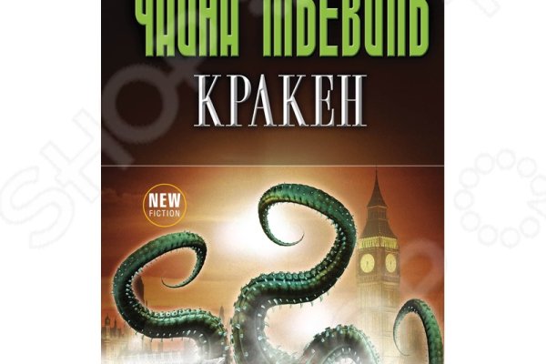 Kraken адрес